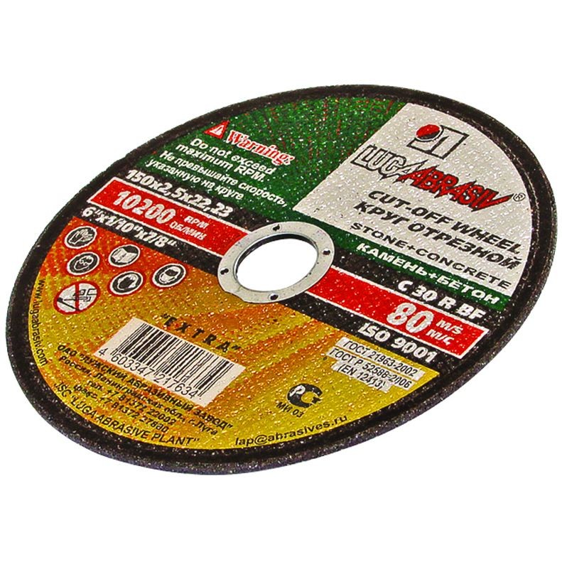 200*3*22 КРУГ ОТРЕЗНОЙ ПО КАМНЮ  С24