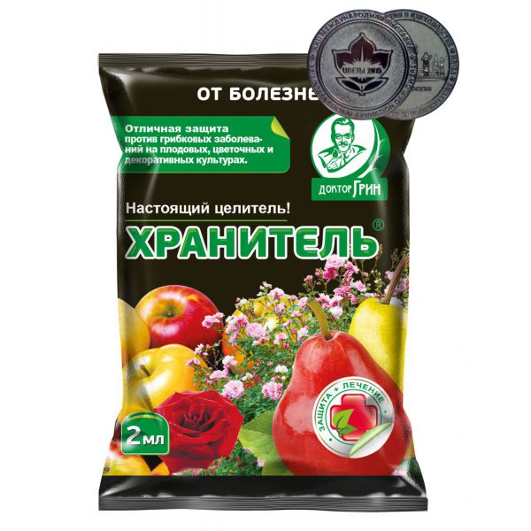 ХРАНИТЕЛЬ 2МЛ