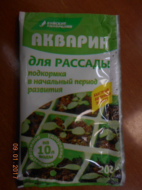 АКВАРИН ДЛЯ РАССАДЫ 0,02Г