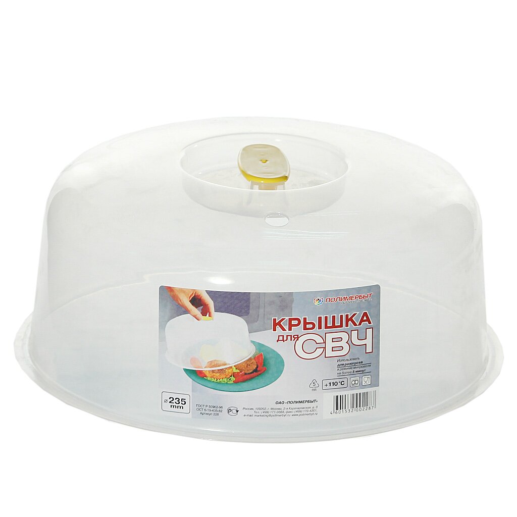 КРЫШКА ДЛЯ СВЧ 23,5СМ