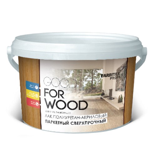 ЛАК ПАРКЕТНЫЙ ПОЛИУРЕТАНАКРИЛОВЫЙ 0,9л.ГЛЯНЦЕВЫЙ  GOOD FOR WOOD "FARBITEX ПРОФИ"