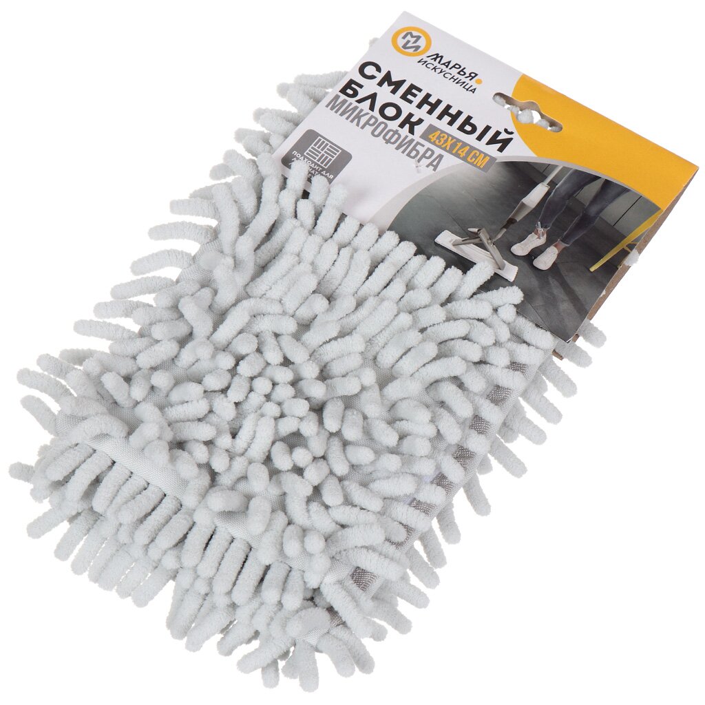 СМЕННЫЙ БЛОК ДЛЯ ШВАБРЫ  МИКРОФ. ВЕРМИШЕЛЬ 43*14СМ "МАРЬЯ ИСКУСНИЦА"