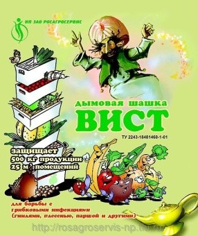 ДЫМОВАЯ ШАШКА ВИСТ 5ГР