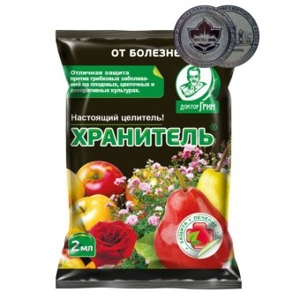 ХРАНИТЕЛЬ 2МЛ