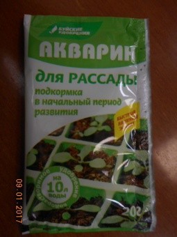 АКВАРИН ДЛЯ РАССАДЫ 0,02Г