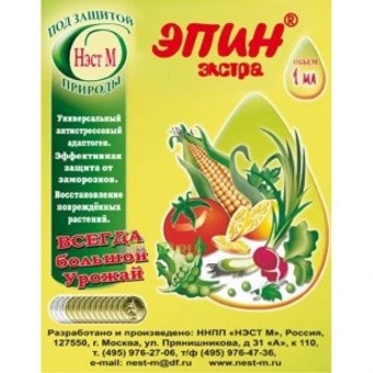 ЭПИН-ЭКСТРА СТИМУЛЯТОР РОСТА 1мл.